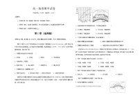 陕西省西安市蓝田县联考2023-2024学年高一上学期期中地理试题（含答案）