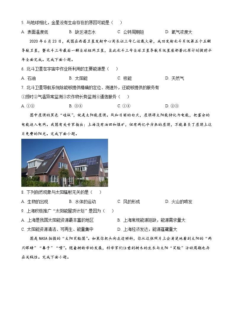 河北省张家口市2023-2024学年高一上学期期中考试 地理（解析版）02