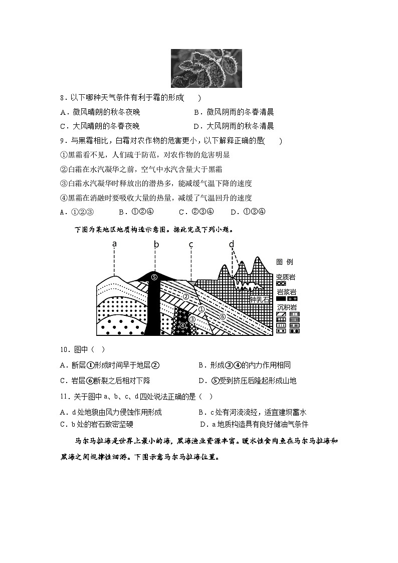 地理试卷第3页