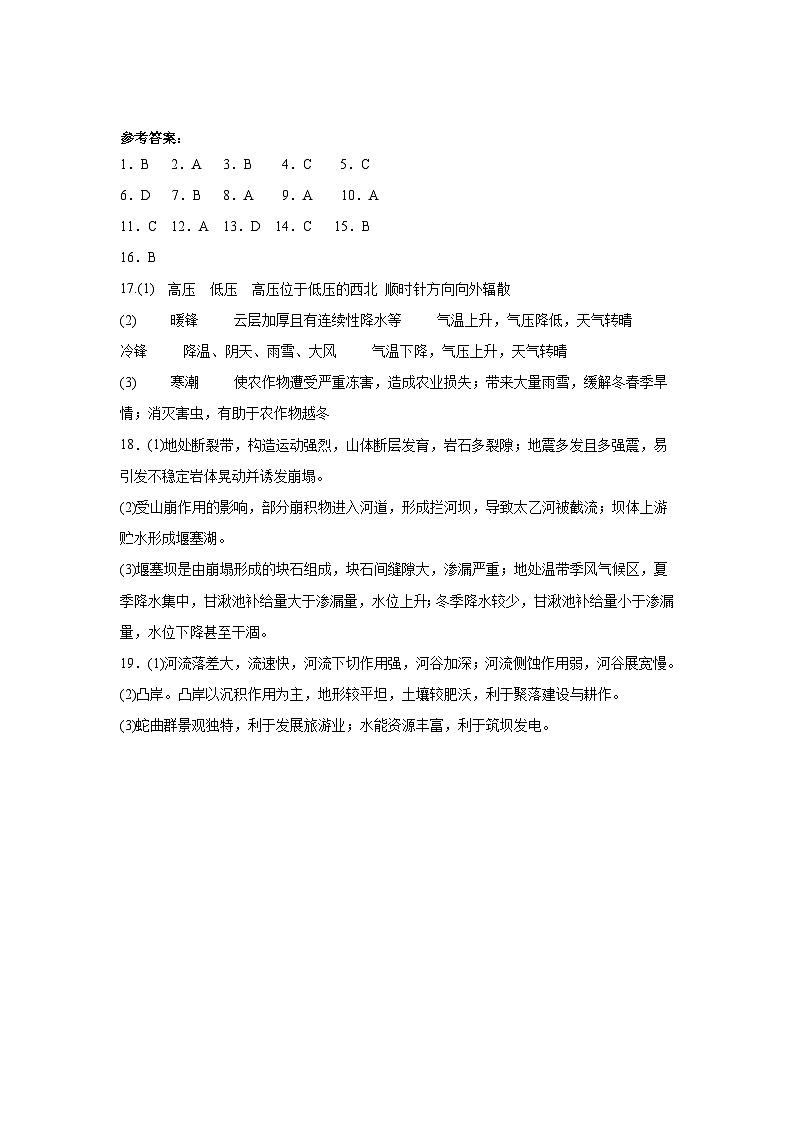 陕西省西安市阎良区关山中学2023-2024学年高二上学期期中考试地理答案第1页