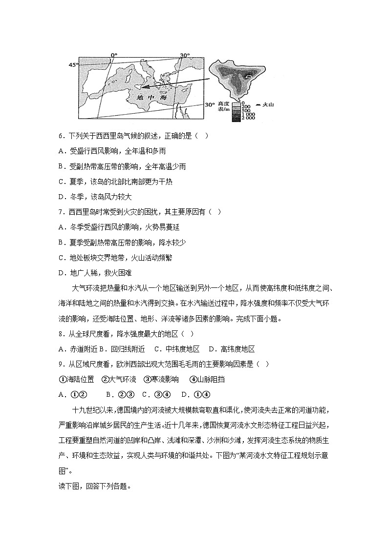 陕西省西安市阎良区关山中学2023-2024学年高二上学期期中考试地理试题第3页
