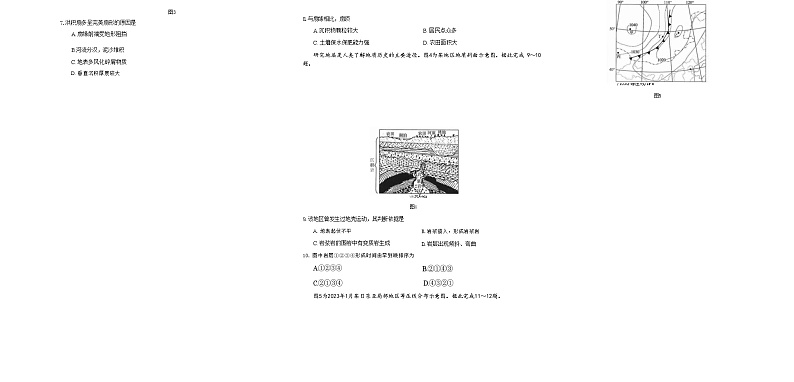 福建省龙岩市名校2023-2024学年高二上学期期中联考地理试题(含答案)02