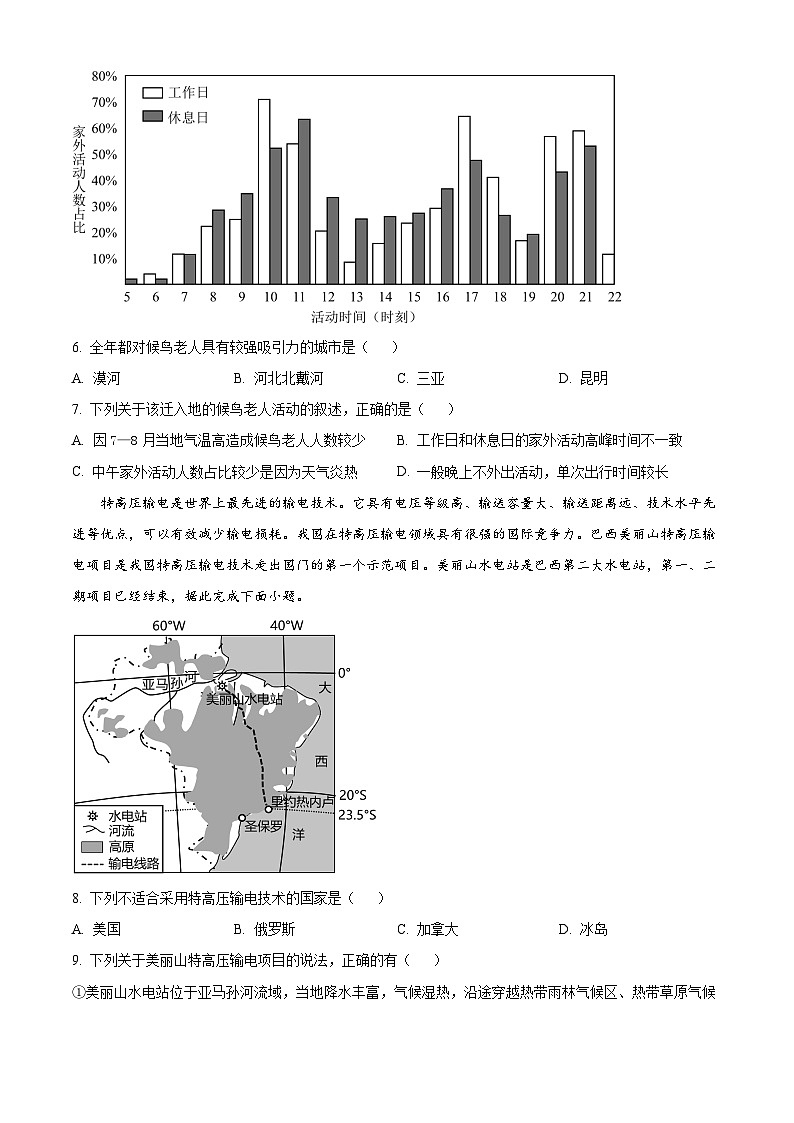 内蒙古赤峰市2023-2024学年高三上学期10月联考试题地理(Word版附答案)第3页