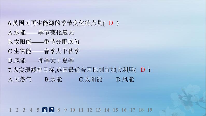新教材2023_2024学年高中地理第3章生态环境保护与国家安全素养综合训练课件湘教版选择性必修308