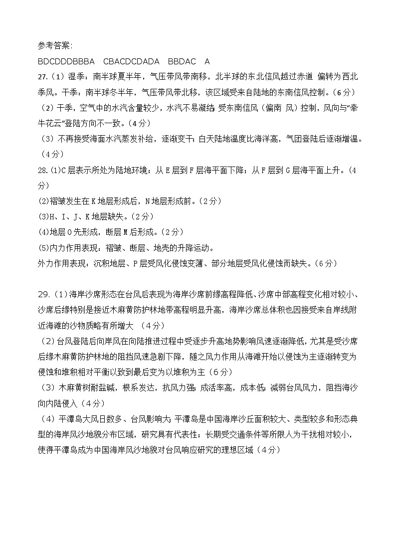 高二地理参考答案第1页