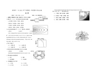 湖南省常德市重点中学2023-2024学年高一上学期期中考试地理试题（含答案）