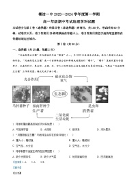 天津市滨海新区塘沽第一名校2023-2024学年高一上学期11月期中地理试题（解析版）