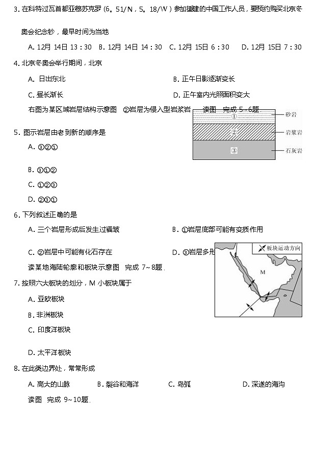 地理第3页