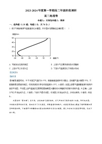 江苏省常州市第一名校2023-2024学年高二上学期10月阶段调研地理试题（解析版）
