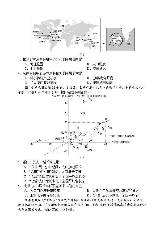 山东省日照市2023-2024学年高三上学期期中考试地理试题02