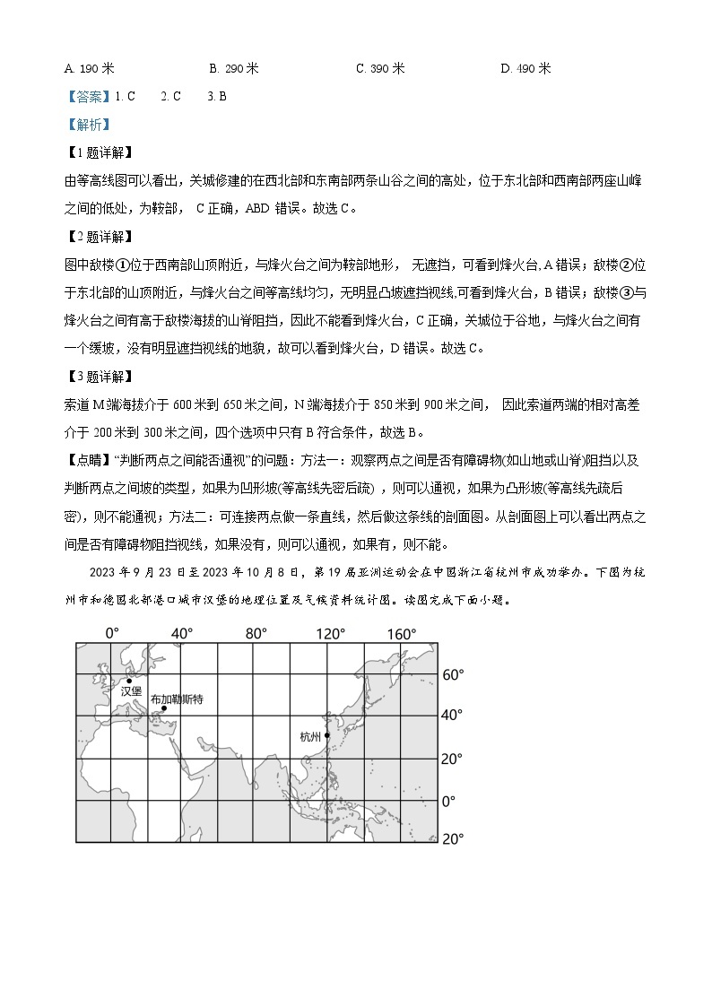 云南省开远市第一中学校2023-2024学年高一上学期期中考试地理试题（解析版）02