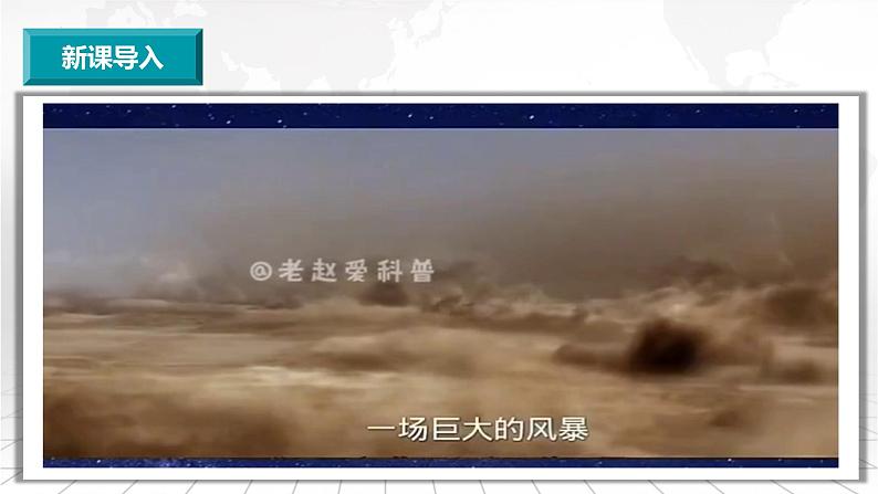 2.12++北美和美国-备战2024届高考区域地理精品课件03