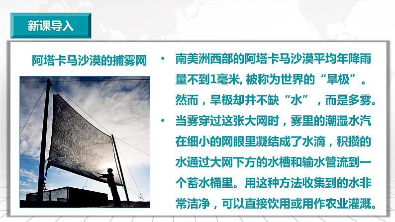 2.14 大洋洲和澳大利亚-备战2024届高考区域地理精品课件03