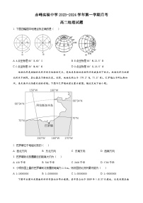 2024赤峰实验中学高二上学期10月月考地理试题含解析