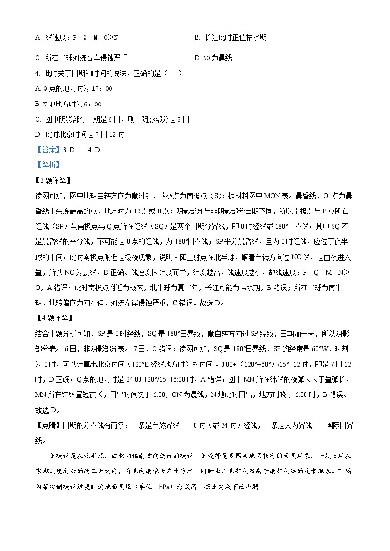 重庆市万州第二高级中学2023-2024学年高二上学期期中地理试题（Word版附解析）02
