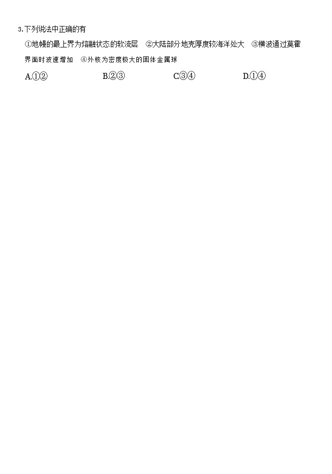 河北省沧州市部分学校2023-2024学年高一上学期11月期中地理试题( 含答案)02