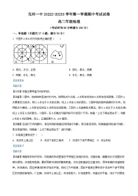 新疆阿图什市克孜勒苏柯尔克孜自治州第一中学2022-2023学年高二上学期期中地理试题（Word版附解析）