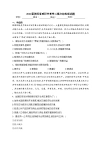 2022届陕西省咸阳市高考二模文综地理试题(含答案)
