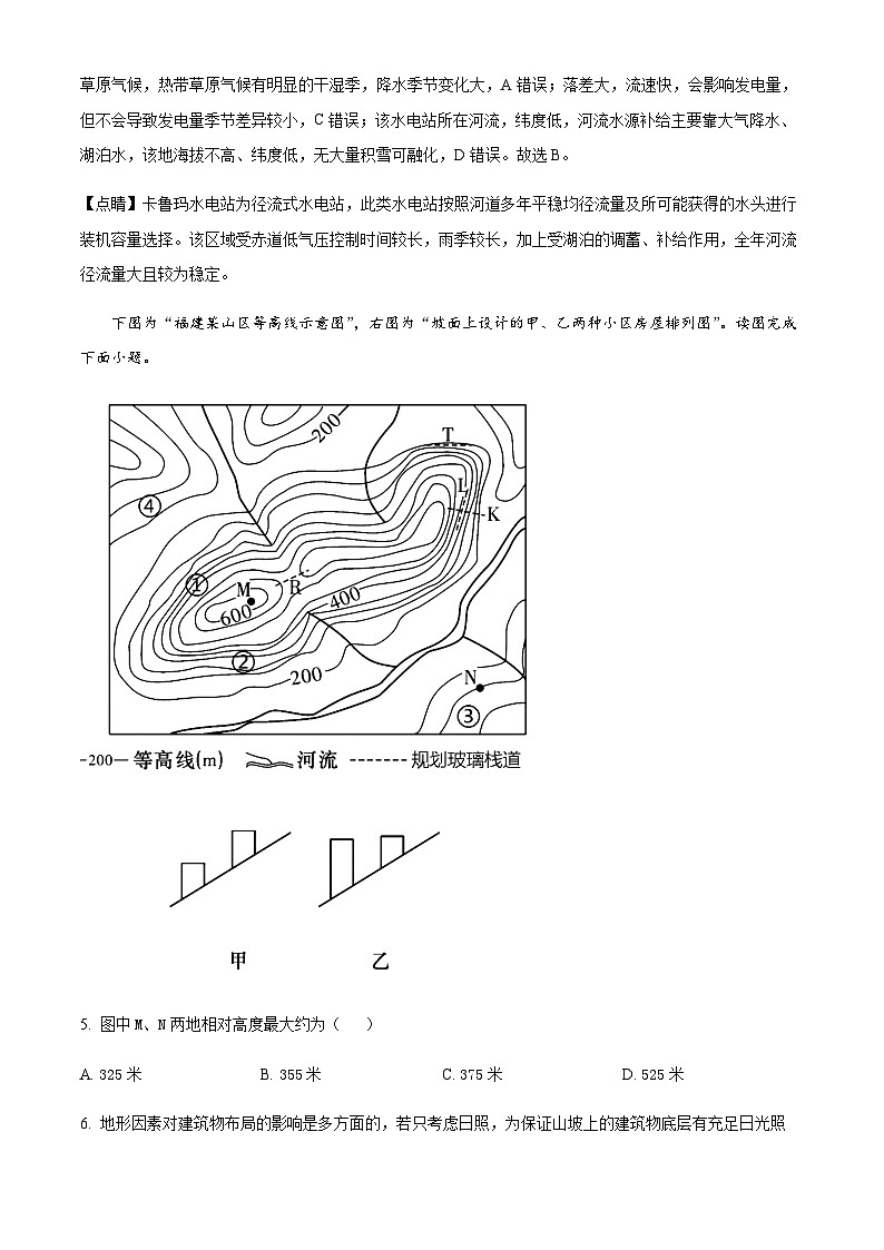 2023-2024学年江西省上饶市余干县私立蓝天中学高三上学期第一次月考地理试题含答案第3页