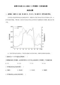 2023-2024学年山东省泰安新泰市名校（东校）高三上学期第一次质量检测地理试题含答案