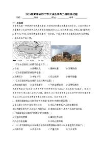 2023届青海省西宁市大通县高考二模地理试题(含答案)