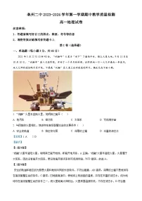 2024亳州第二完全中学高一上学期期中考试地理试题含解析