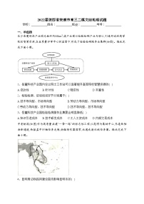 2022屆陜西省安康市高三二模文綜地理試題(含答案)