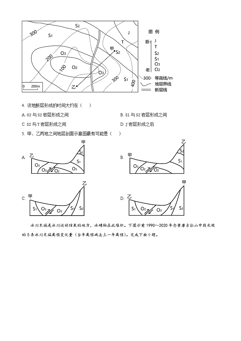 2024宁波北仑中学高二上学期期中地理试题含解析02