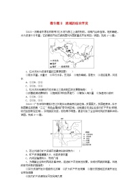 高中人教版 (2019)第一节 城市的辐射功能练习题