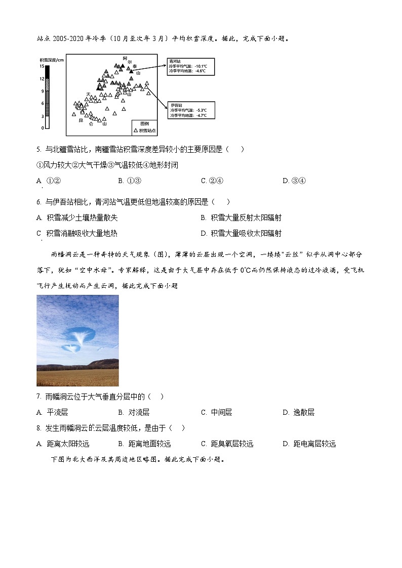 福建省厦门市湖滨名校2023-2024学年高三上学期期中地理试题(含答案解析)第2页