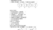 中图版 (2019)选择性必修1 自然地理基础第二节 地球运动的地理意义第一课时测试题