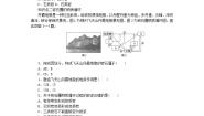 地理选择性必修1 自然地理基础第二章 地表形态的变化第二节 岩石圈的物质组成及循环课时练习