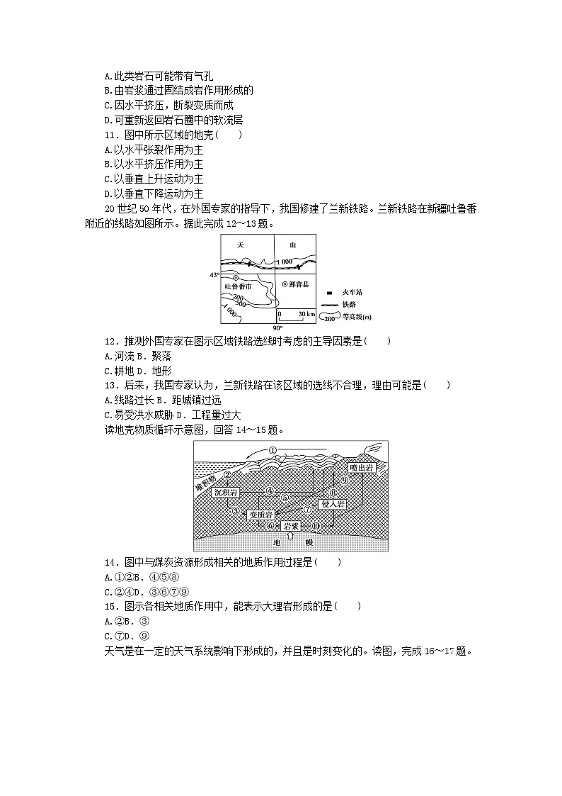 2023版新教材高中地理第一章地球的运动第二章地表形态的变化第三章天气的成因与气候的形成单元检测中图版选择性必修103