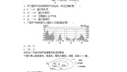 地理选择性必修1 自然地理基础第三节 气候的形成及其对自然地理景观的影响达标测试