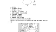 中图版 (2019)选择性必修1 自然地理基础第二节 世界洋流的分布与影响测试题