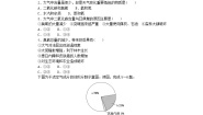 湘教版 (2019)必修 第一册第一节 大气的组成与垂直分层课堂检测
