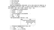 高中地理湘教版 (2019)必修 第一册第三节 海洋与人类巩固练习