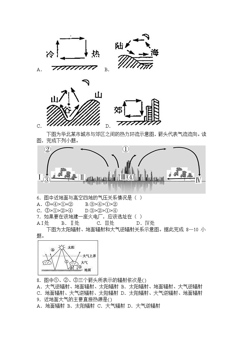 甘肃省兰州市第五十五中学2023-2024学年高一上学期11月月考地理试题(含答案)02