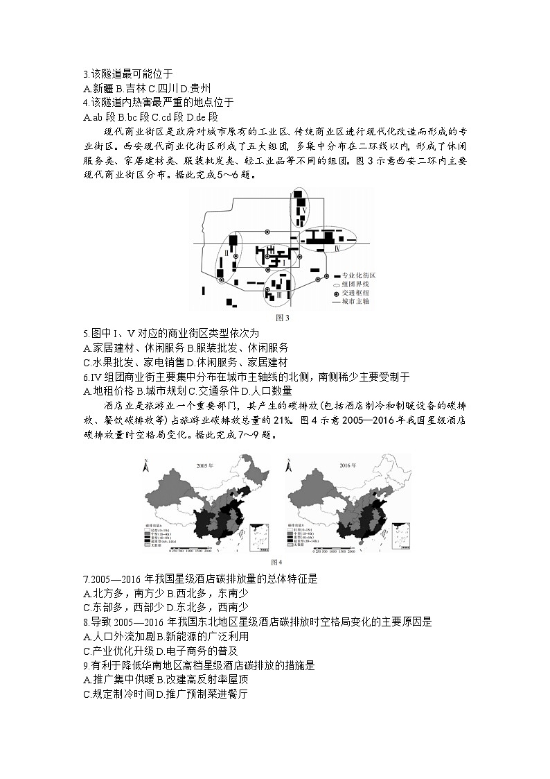 2024广东省高三上学期11月统一调研测试地理含解析第2页