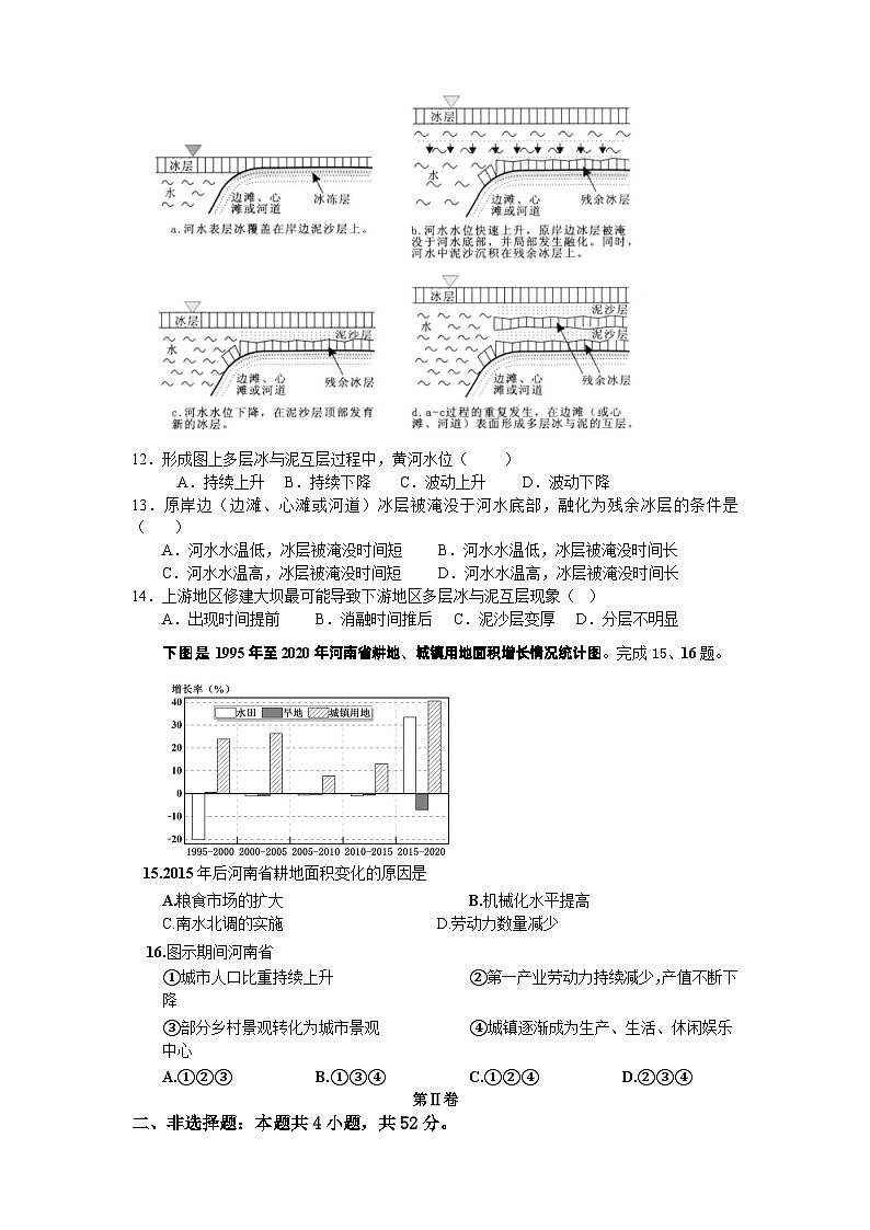 甘肃省两县高中联考2023-2024学年高三上学期第三次月考地理试题第3页