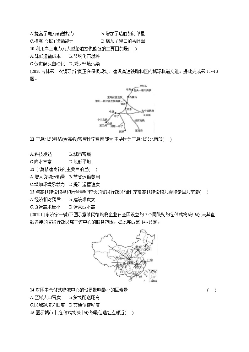 高中考试地理特训练习含答案——产业区位因素03