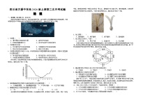 2024达州万源中学高一上学期第二次月考试题地理含答案
