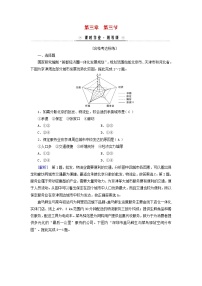 高中地理人教版 (2019)必修 第二冊第三節(jié) 服務(wù)業(yè)區(qū)位因素及其變化課時作業(yè)