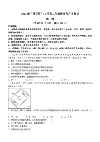 2024广西壮族自治区“贵百河”高二上学期12月联考试题地理含解析