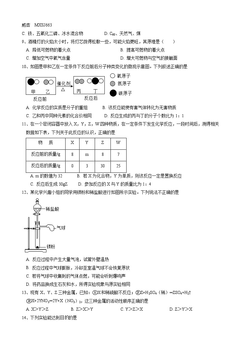 甘肃省白银市第九中学2023-2024学年高二上学期第三次月考地理试题第2页