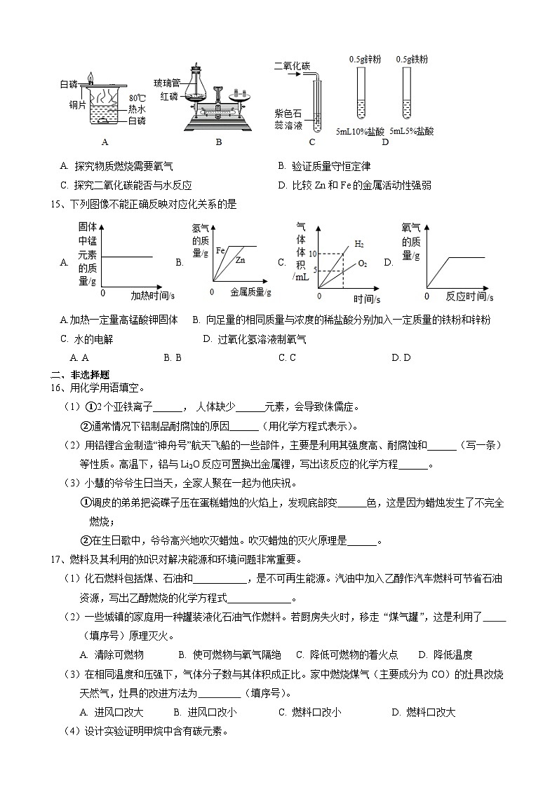 甘肃省白银市第九中学2023-2024学年高二上学期第三次月考地理试题第3页
