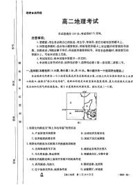 河北省保定市部分高中2023-2024学年高二上学期12月期中地理试题