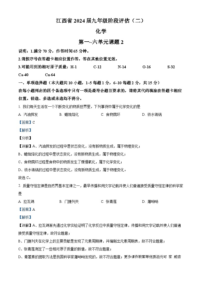 辽宁省实验中学2023-2024学年高二上学期第二次月考地理试题(解析版)第1页