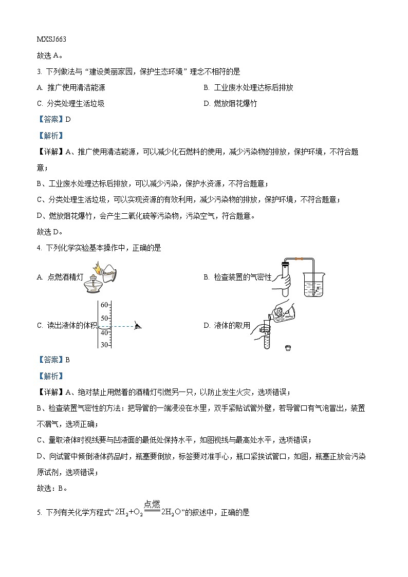 辽宁省实验中学2023-2024学年高二上学期第二次月考地理试题(解析版)第2页