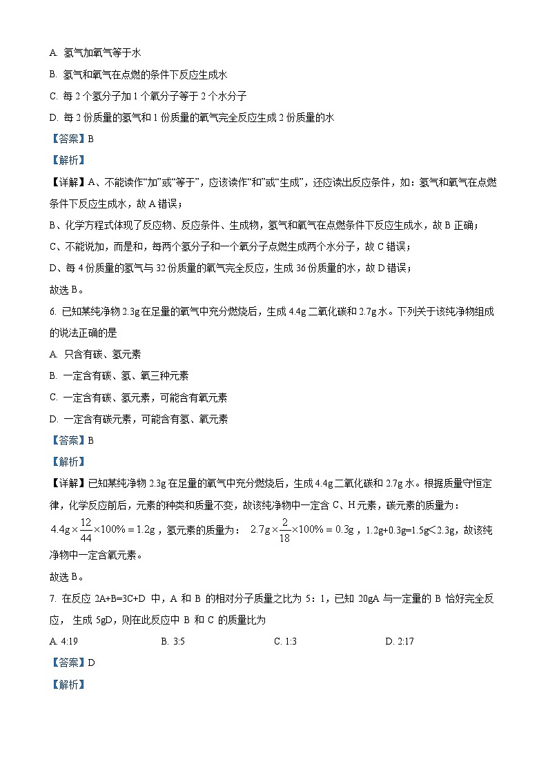 辽宁省实验中学2023-2024学年高二上学期第二次月考地理试题(解析版)第3页